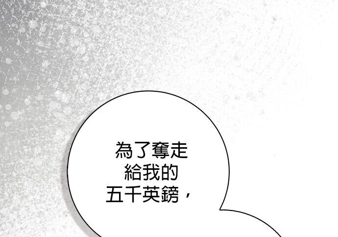 第42话 第10页