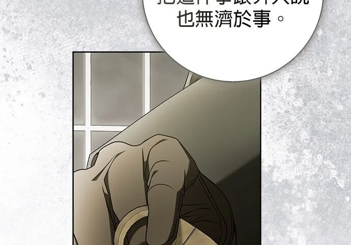 第42话 第14页