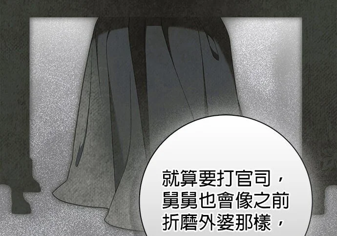 第42话 第27页
