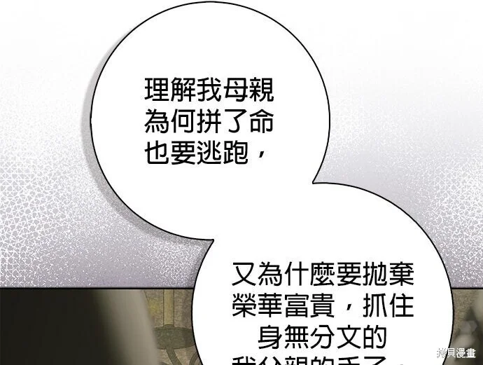 第42话 第32页
