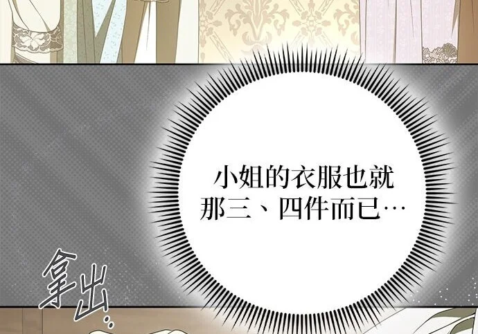 第42话 第59页