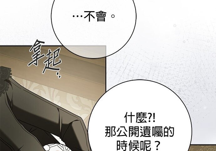 第42话 第67页