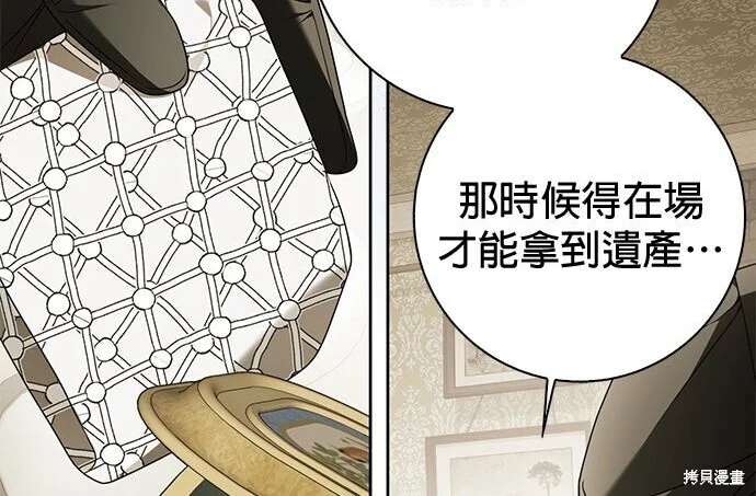 第42话 第68页