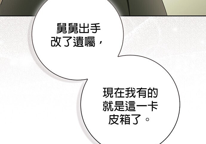 第42话 第73页