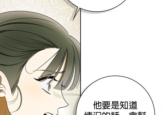 第42话 第90页