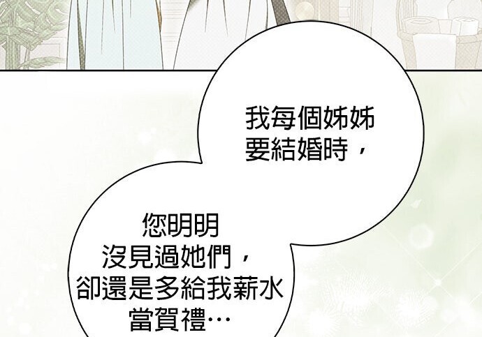 第42话 第98页