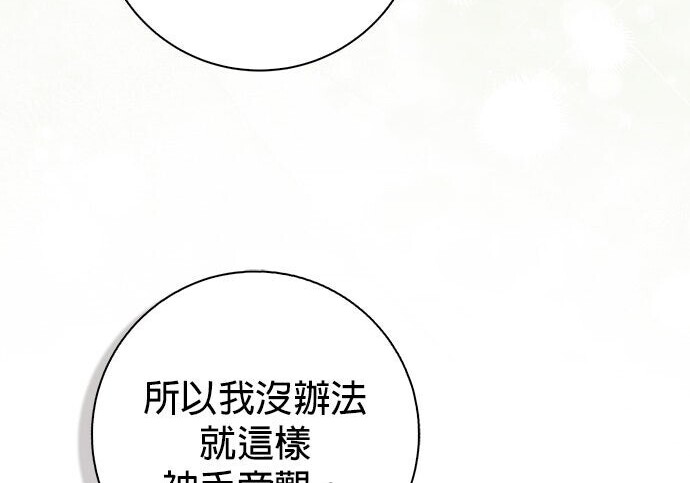 第42话 第99页