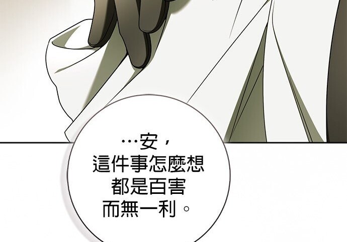 第42话 第107页