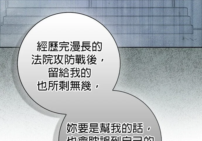第42话 第111页