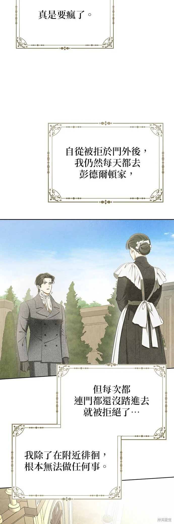 第16话 第3页