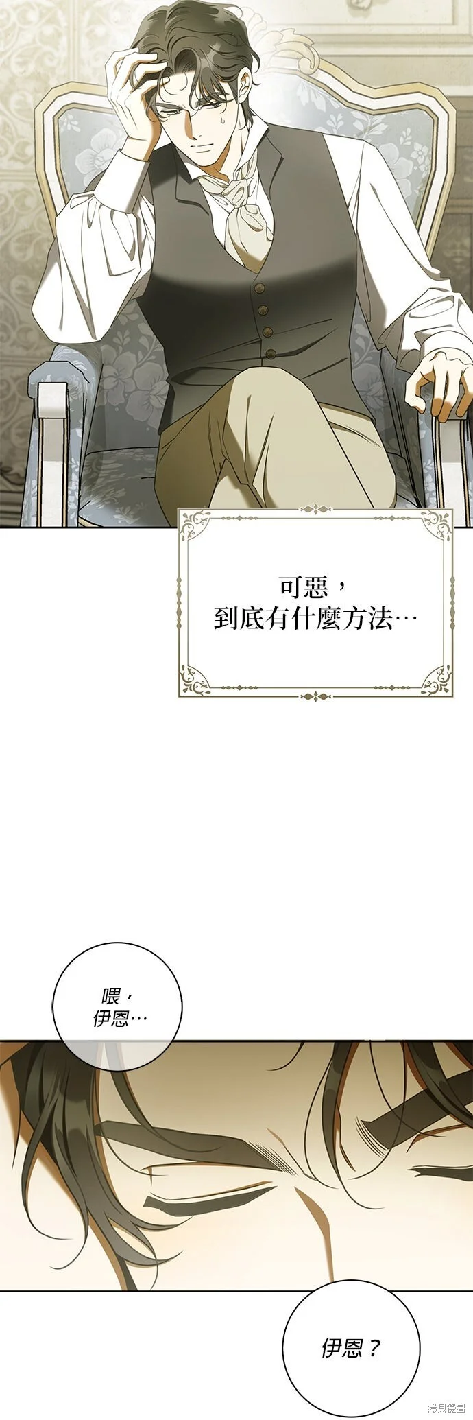 第16话 第5页