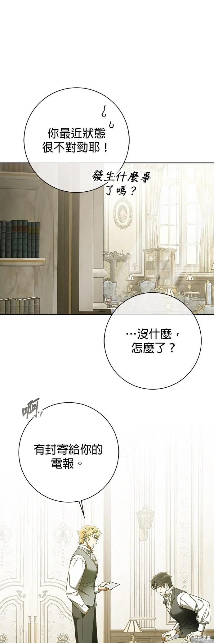 第16话 第7页