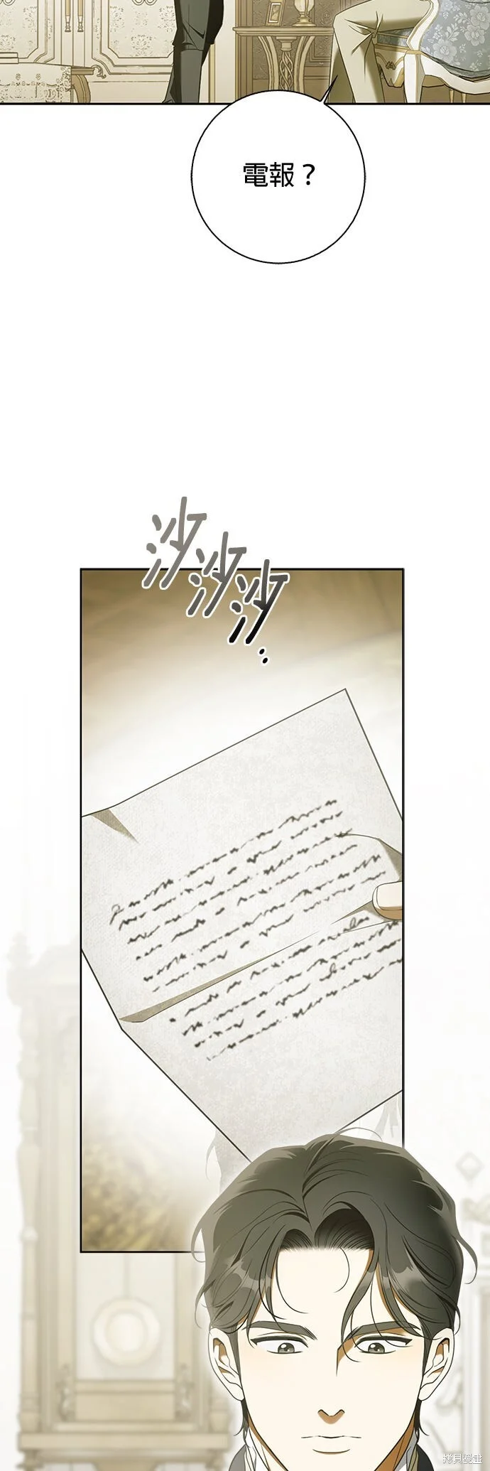第16话 第8页