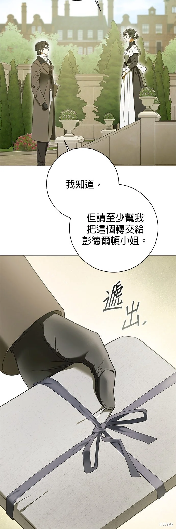 第16话 第11页