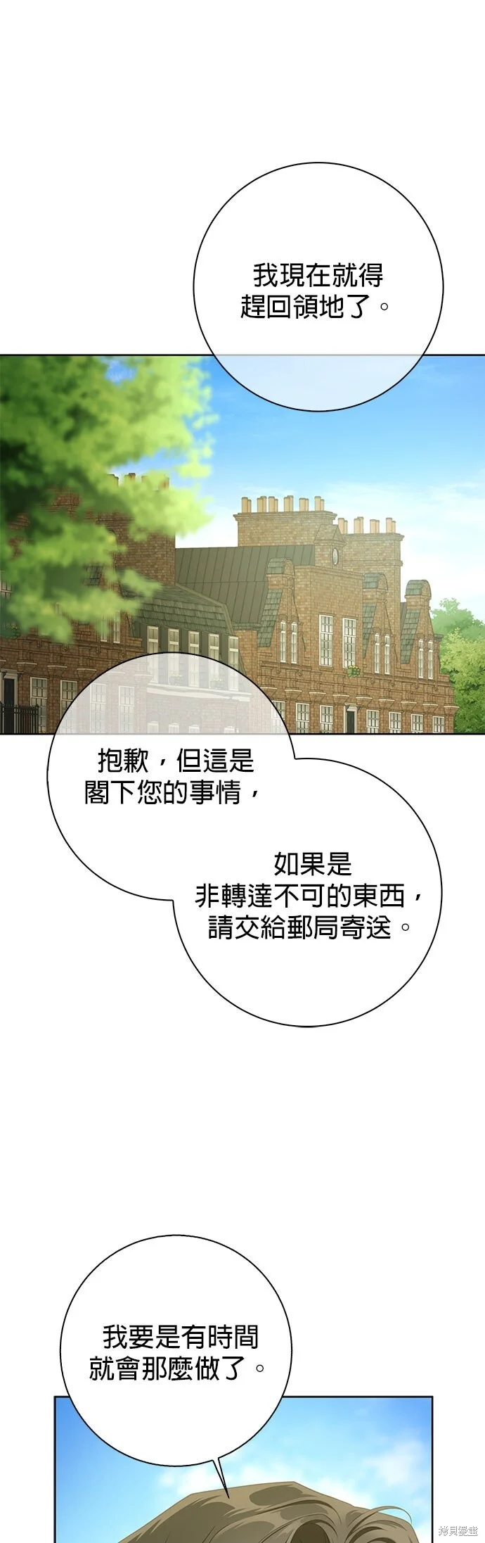 第16话 第13页