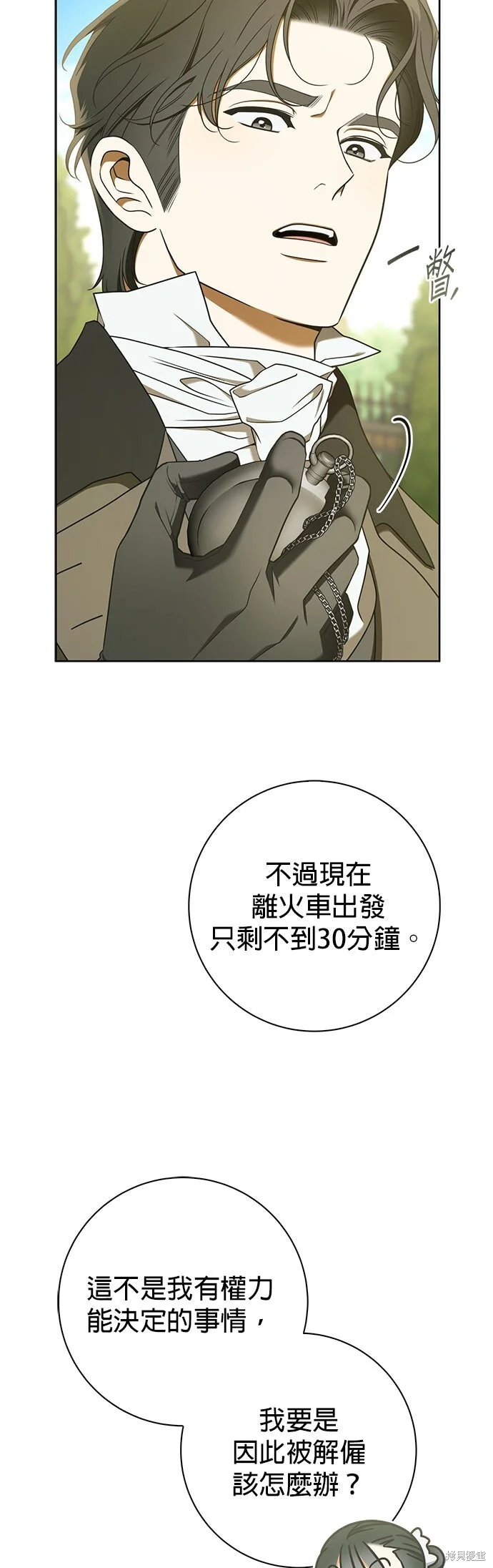 第16话 第14页