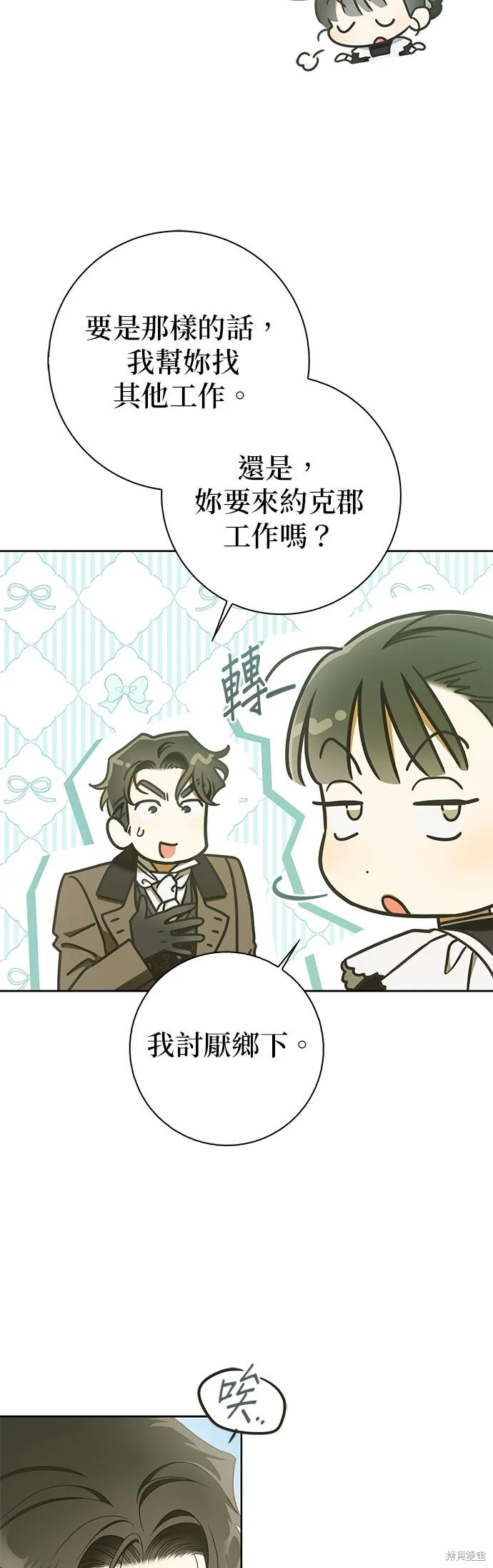 第16话 第15页
