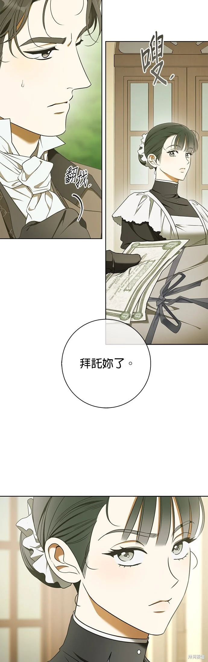 第16话 第16页