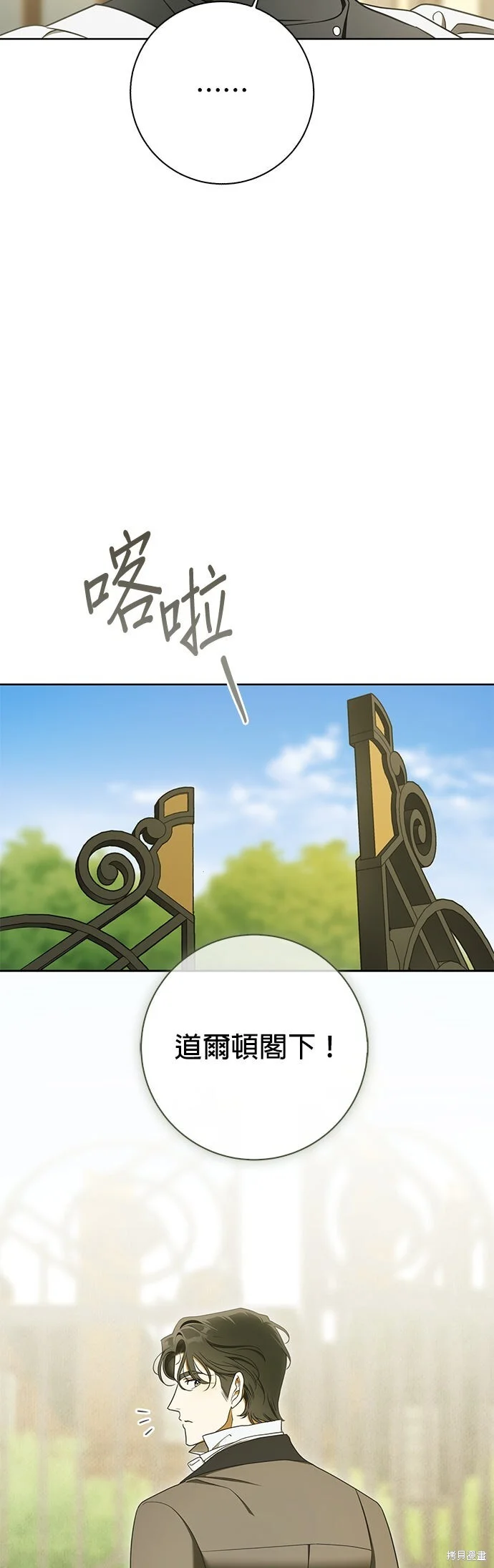 第16话 第17页