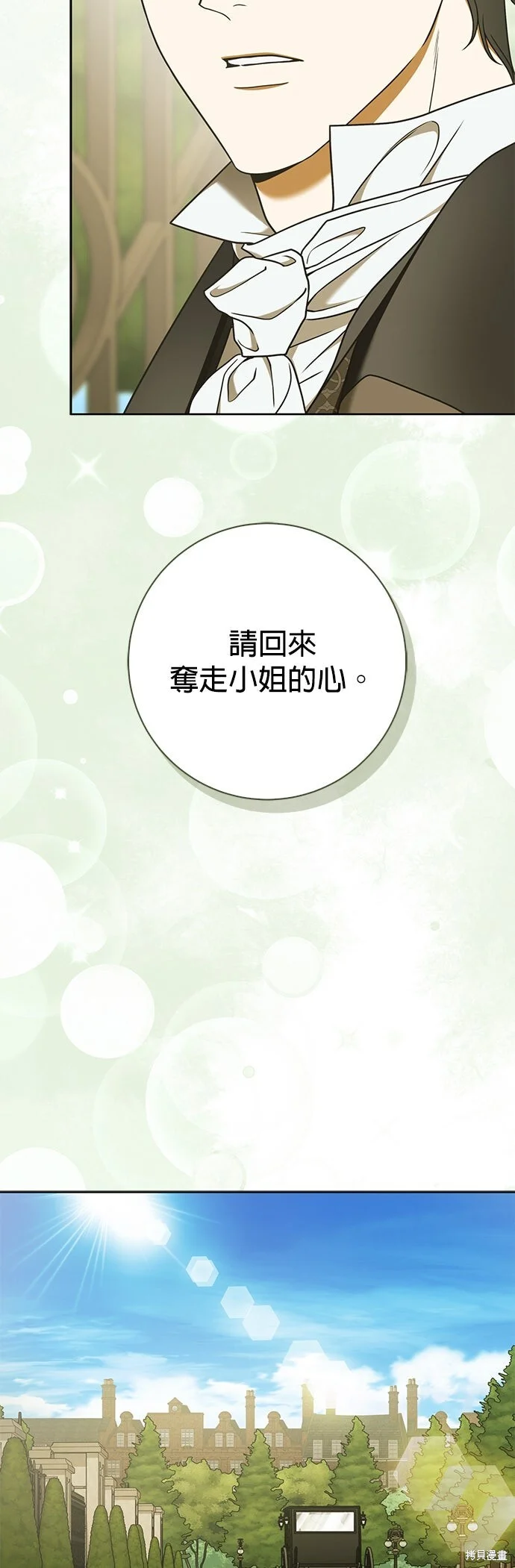 第16话 第21页