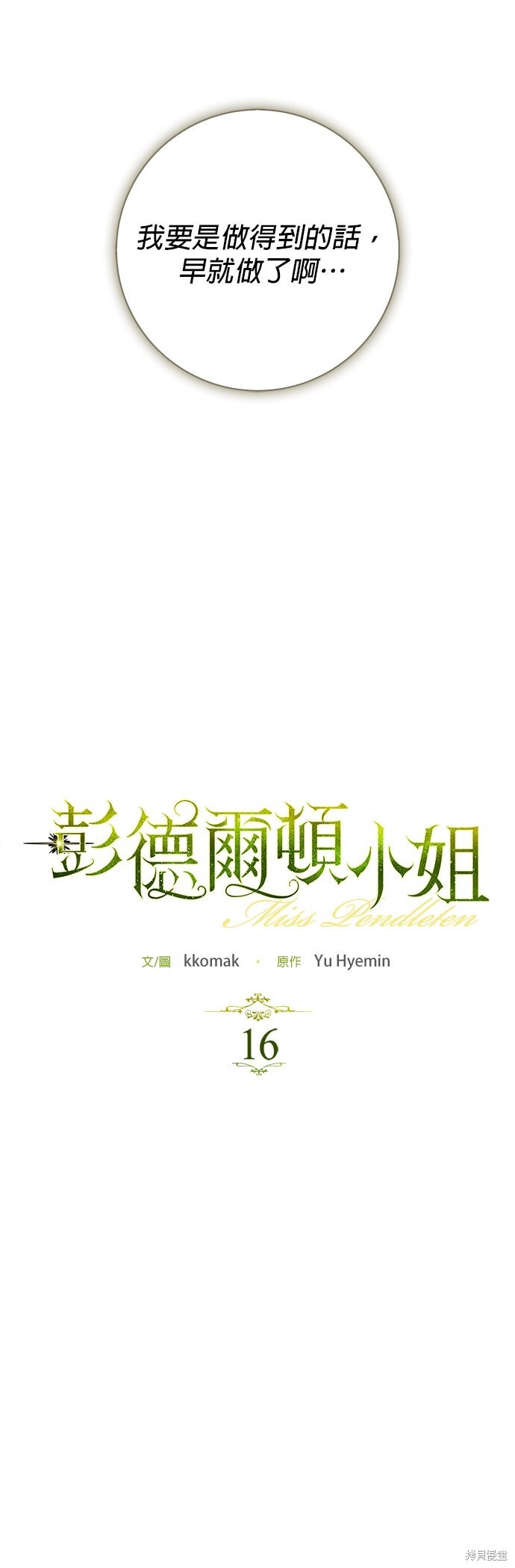 第16话 第24页