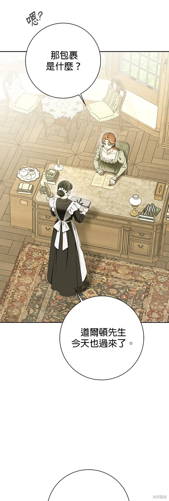 第16话 第26页