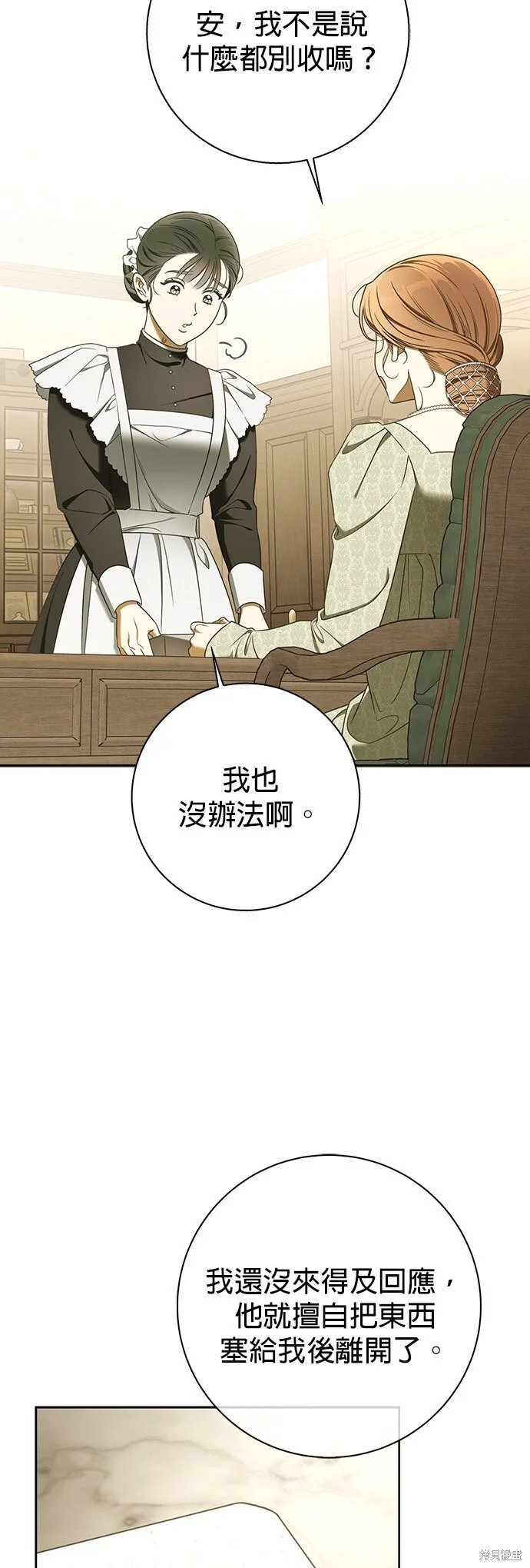 第16话 第27页
