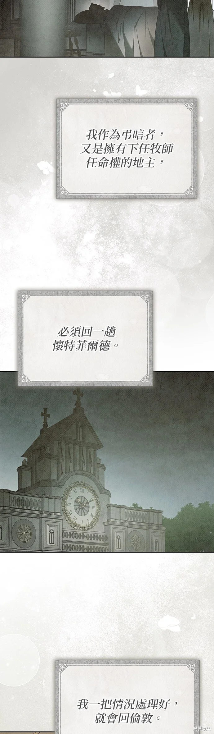 第16话 第32页