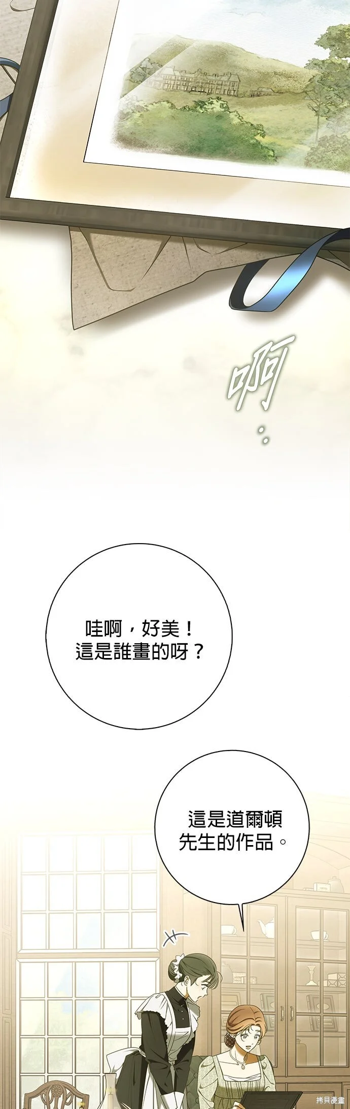 第16话 第38页