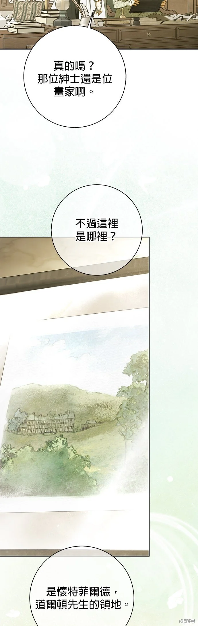 第16话 第39页