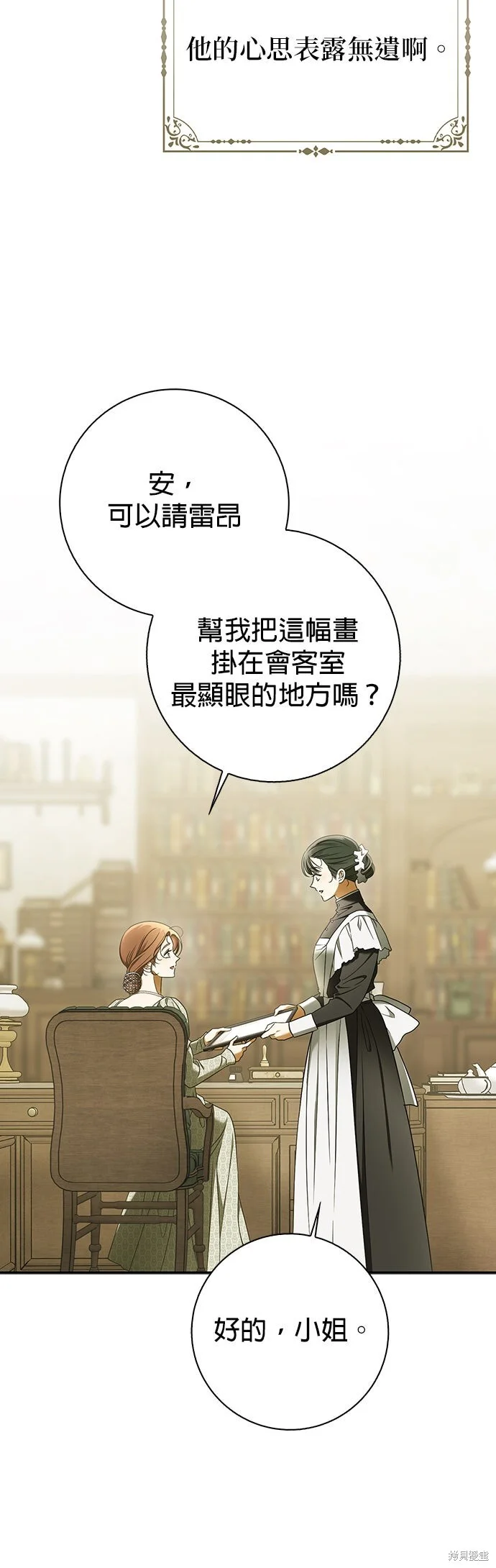 第16话 第41页