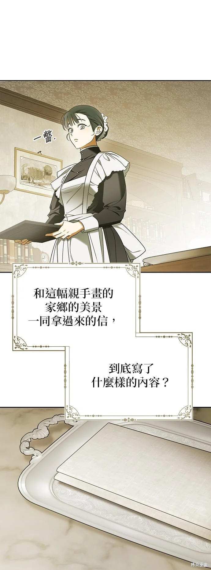 第16话 第42页