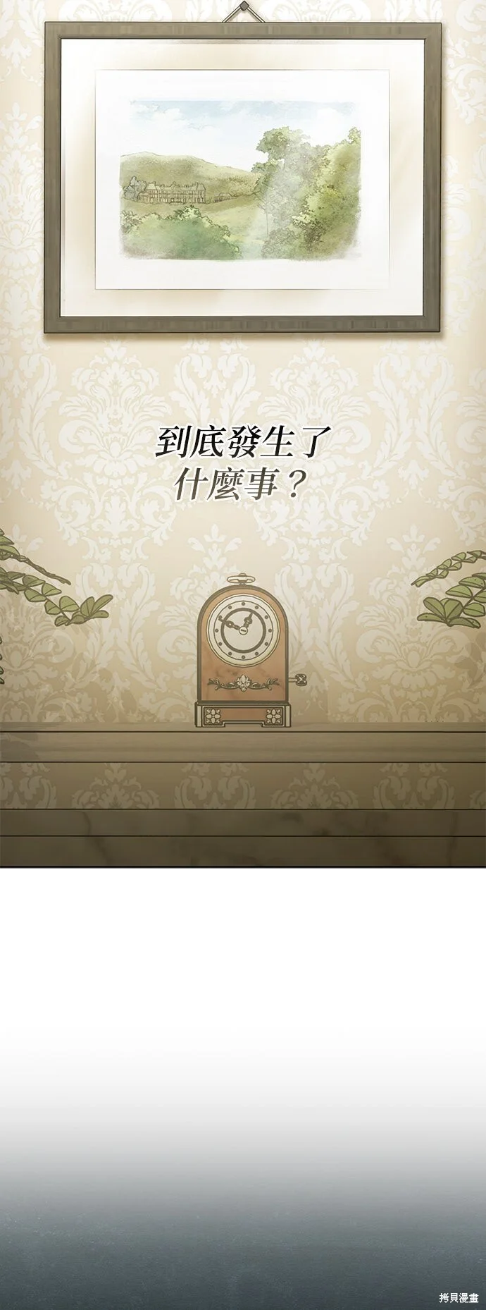 第16话 第44页