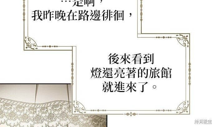 第43话 第21页