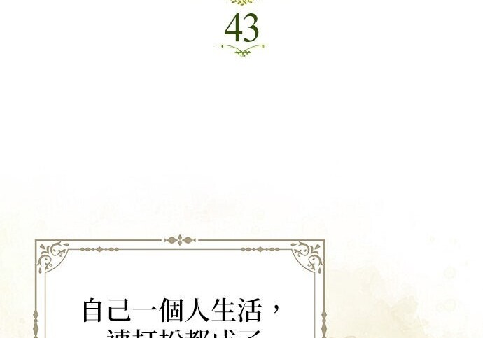 第43话 第30页