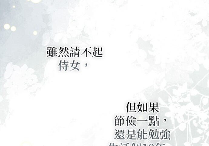 第43话 第39页