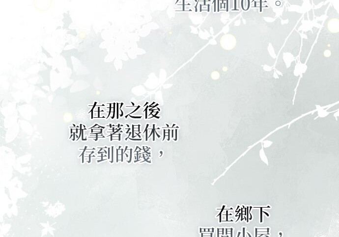 第43话 第40页