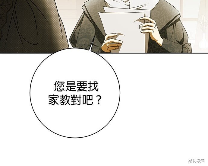 第43话 第56页