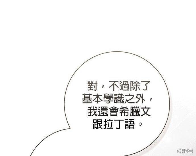 第43话 第63页