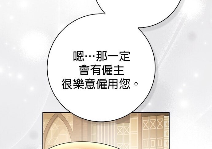第43话 第66页
