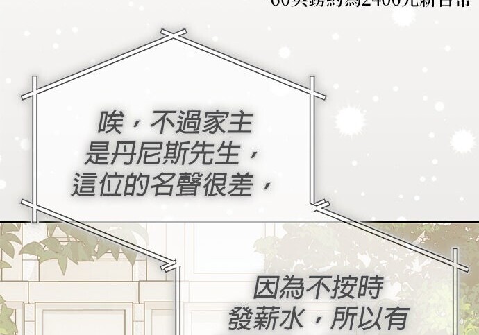 第43话 第75页