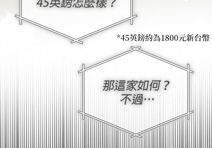 第43话 第78页