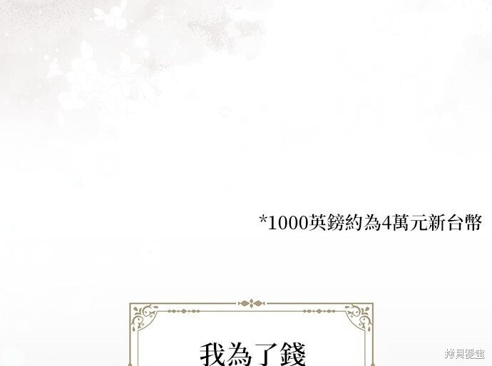 第43话 第105页
