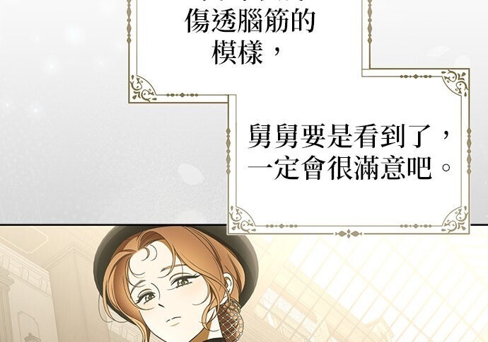第43话 第106页