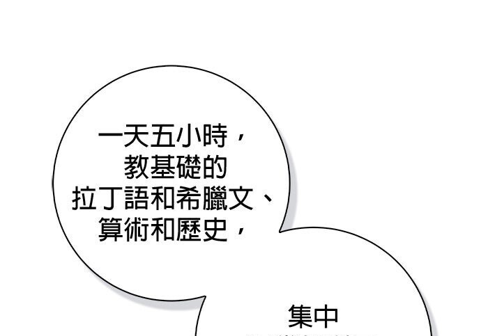 第43话 第197页