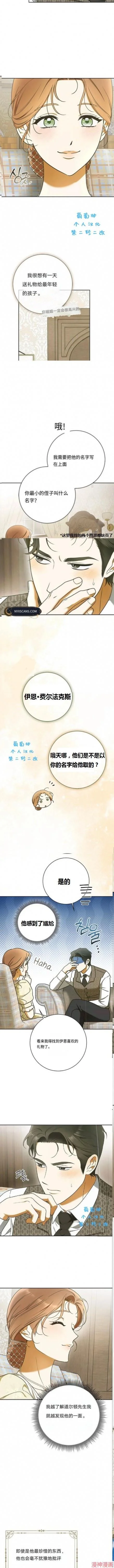 第7话 第11页