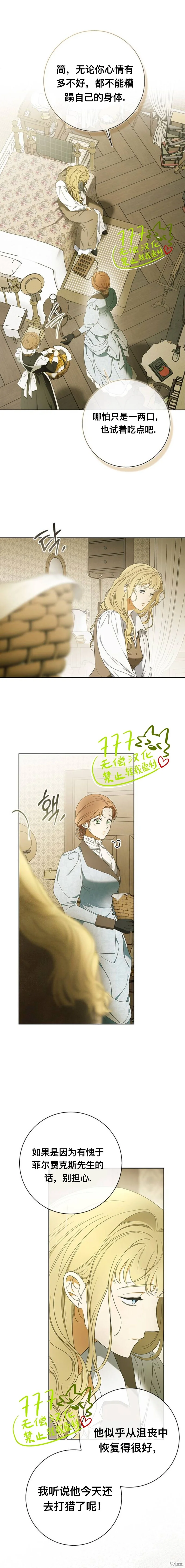 第3话 第1页