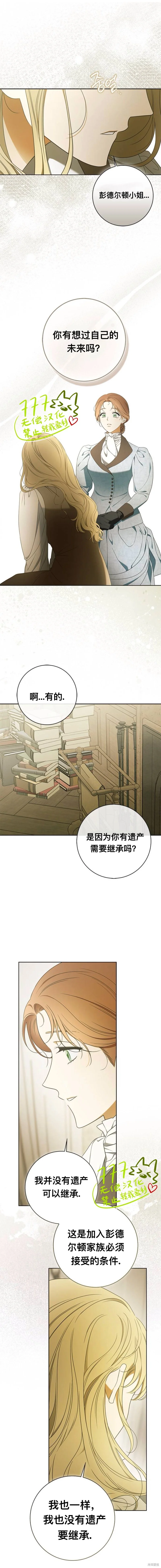 第3话 第2页