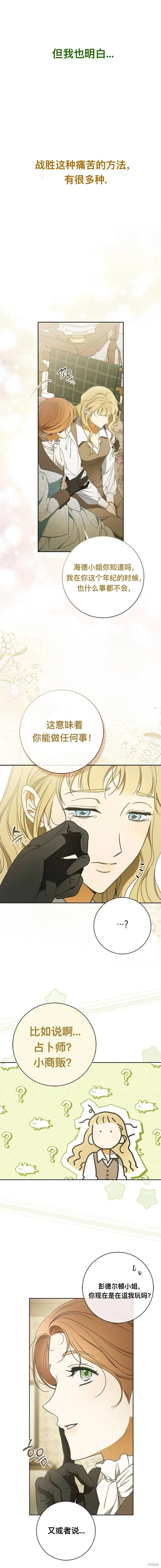 第3话 第5页