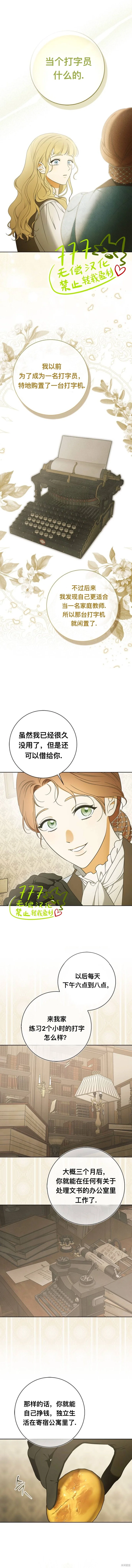 第3话 第6页